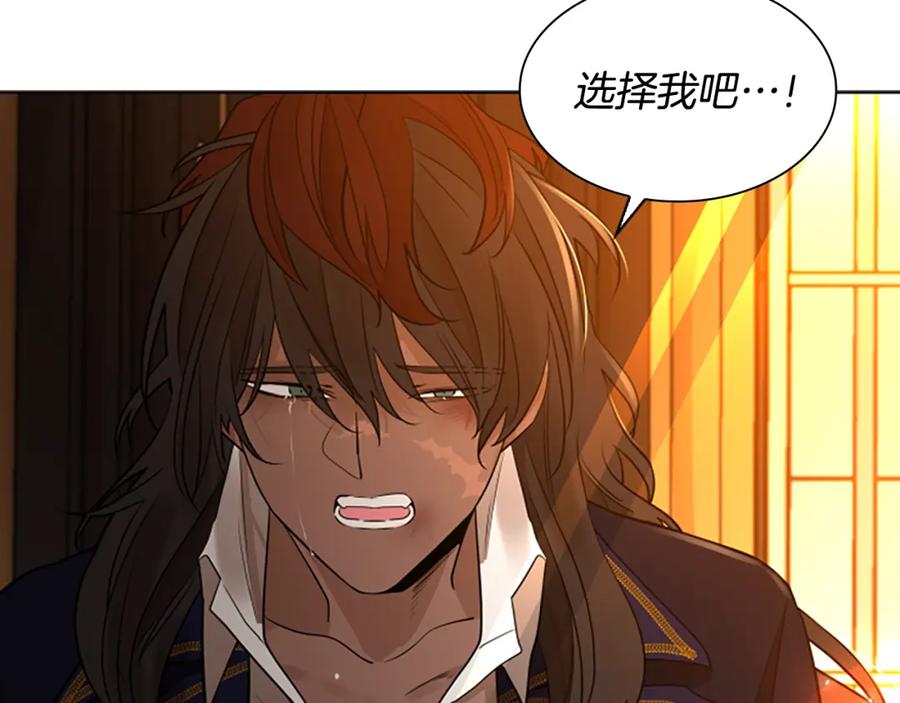 《狐狸的枷锁》完结篇 我们回家吧 第52页