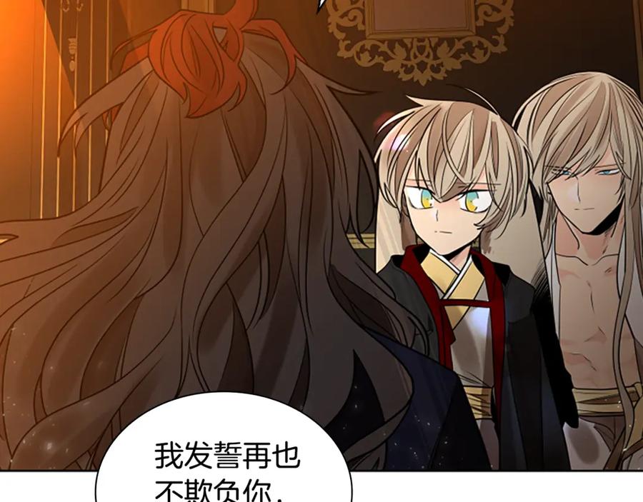 《狐狸的枷锁》完结篇 我们回家吧 第48页