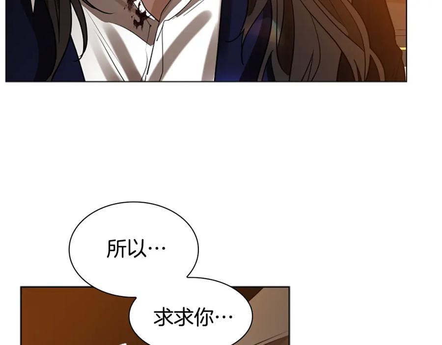 《狐狸的枷锁》完结篇 我们回家吧 第50页