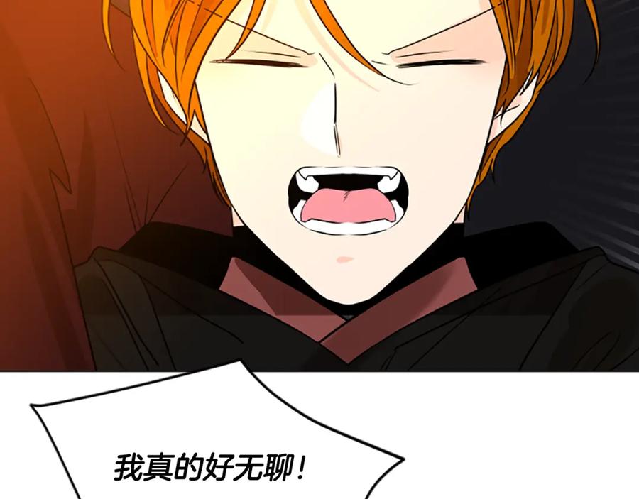 《狐狸的枷锁》完结篇 我们回家吧 第106页