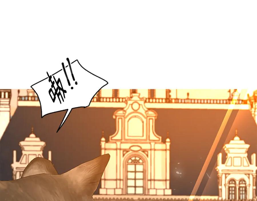 《狐狸的枷锁》完结篇 我们回家吧 第118页