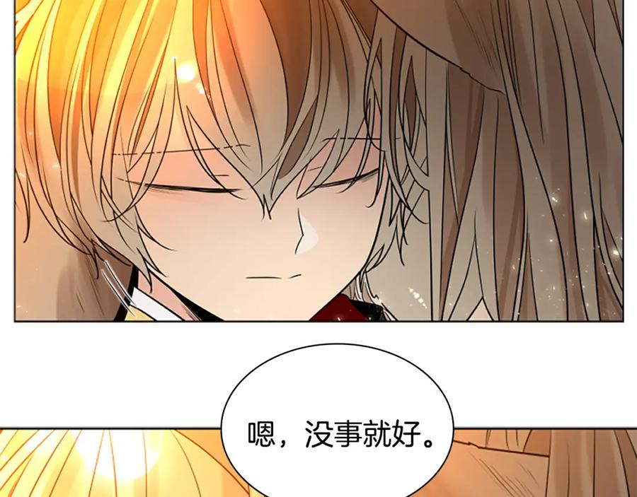 《狐狸的枷锁》完结篇 我们回家吧 第28页