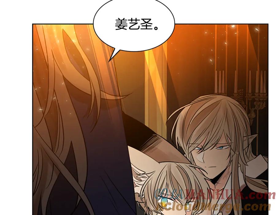 《狐狸的枷锁》完结篇 我们回家吧 第37页