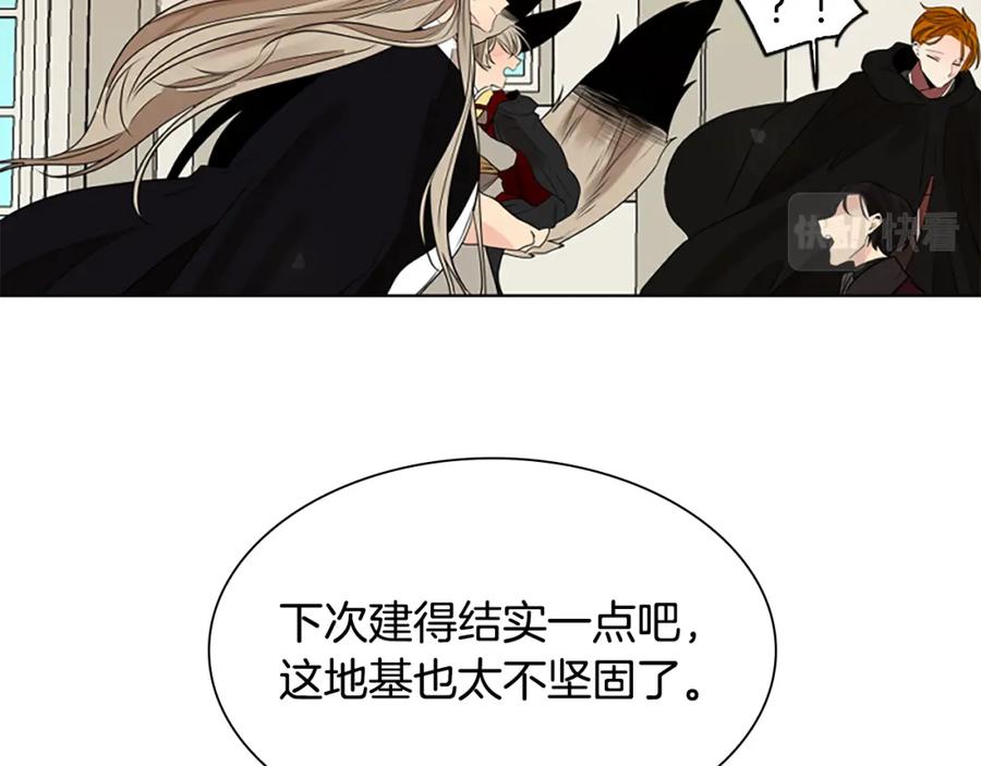 《狐狸的枷锁》完结篇 我们回家吧 第134页