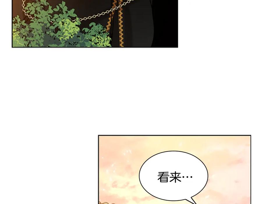 《狐狸的枷锁》完结篇 我们回家吧 第143页
