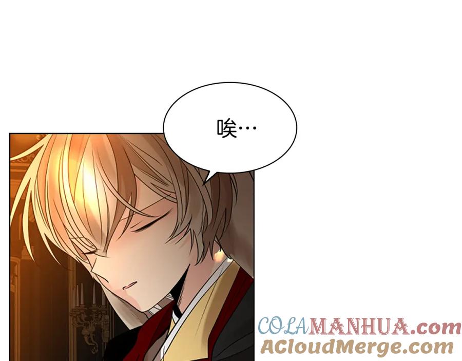 《狐狸的枷锁》完结篇 我们回家吧 第73页