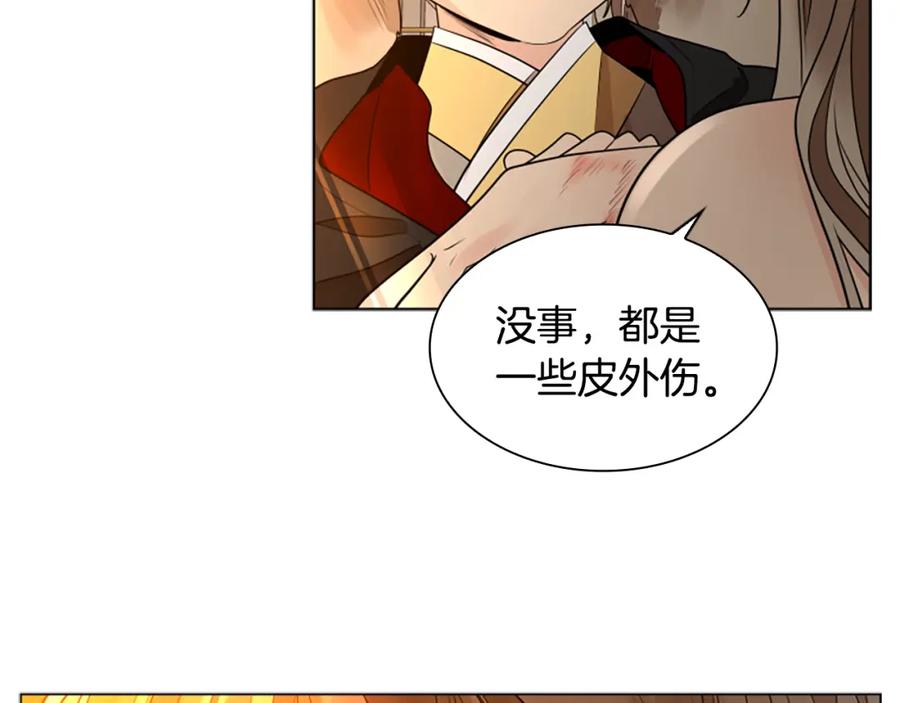《狐狸的枷锁》完结篇 我们回家吧 第27页