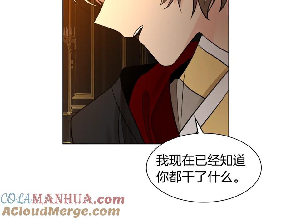 《狐狸的枷锁》完结篇 我们回家吧 第57页