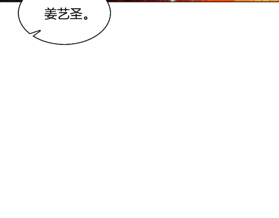 《狐狸的枷锁》完结篇 我们回家吧 第14页