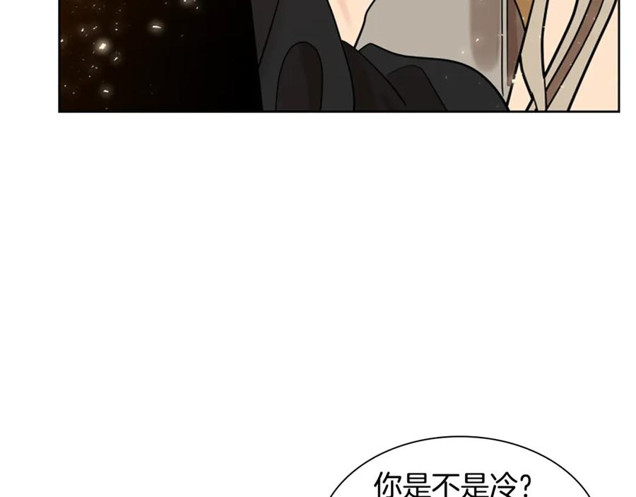 《狐狸的枷锁》完结篇 我们回家吧 第34页