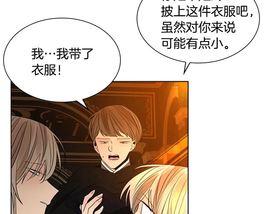 《狐狸的枷锁》完结篇 我们回家吧 第35页