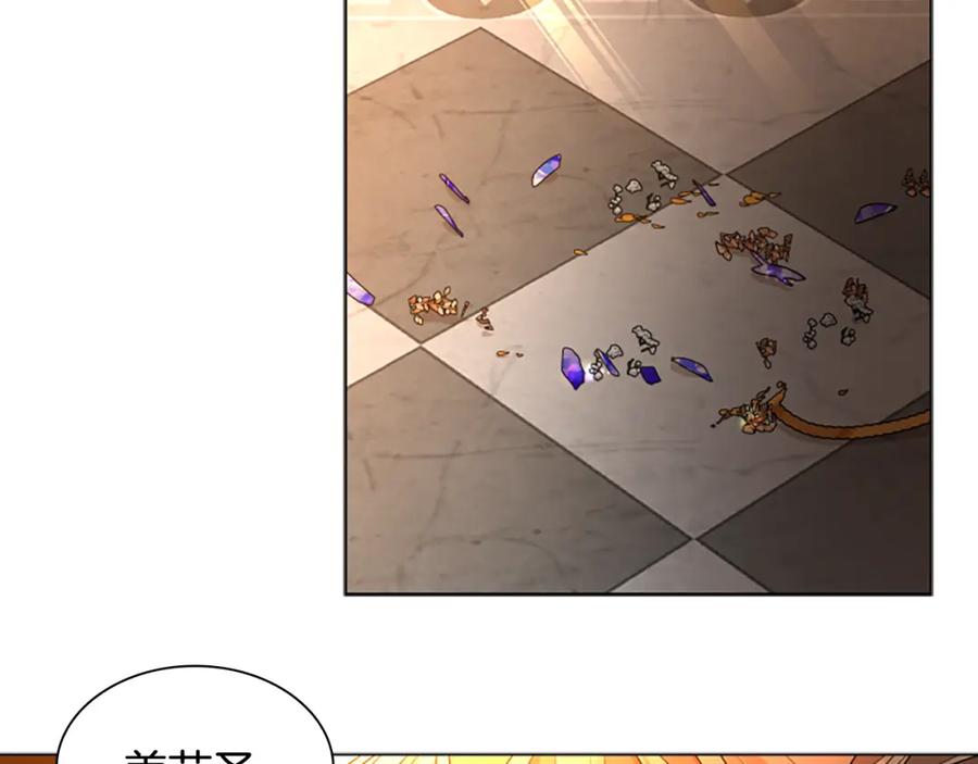 《狐狸的枷锁》完结篇 我们回家吧 第43页