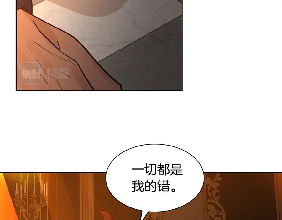《狐狸的枷锁》完结篇 我们回家吧 第47页