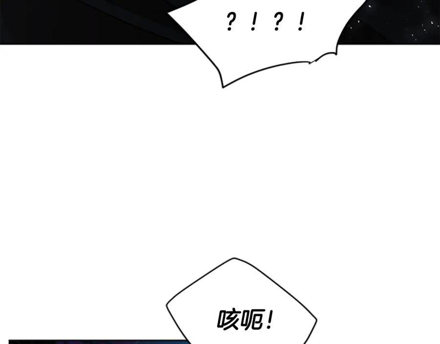 《狐狸的枷锁》番外 第1话 辞职 第83页