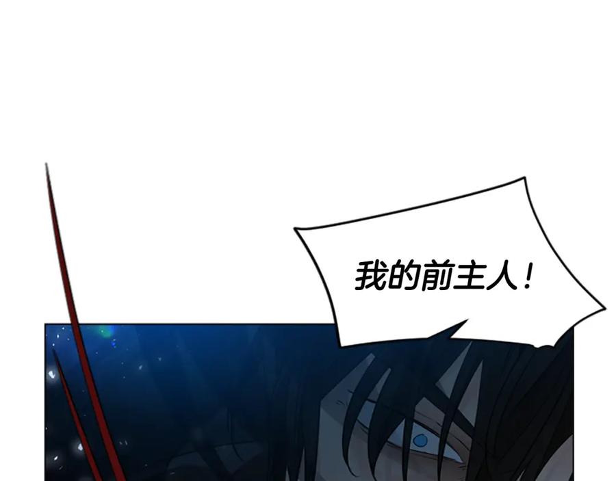 《狐狸的枷锁》番外 第1话 辞职 第103页