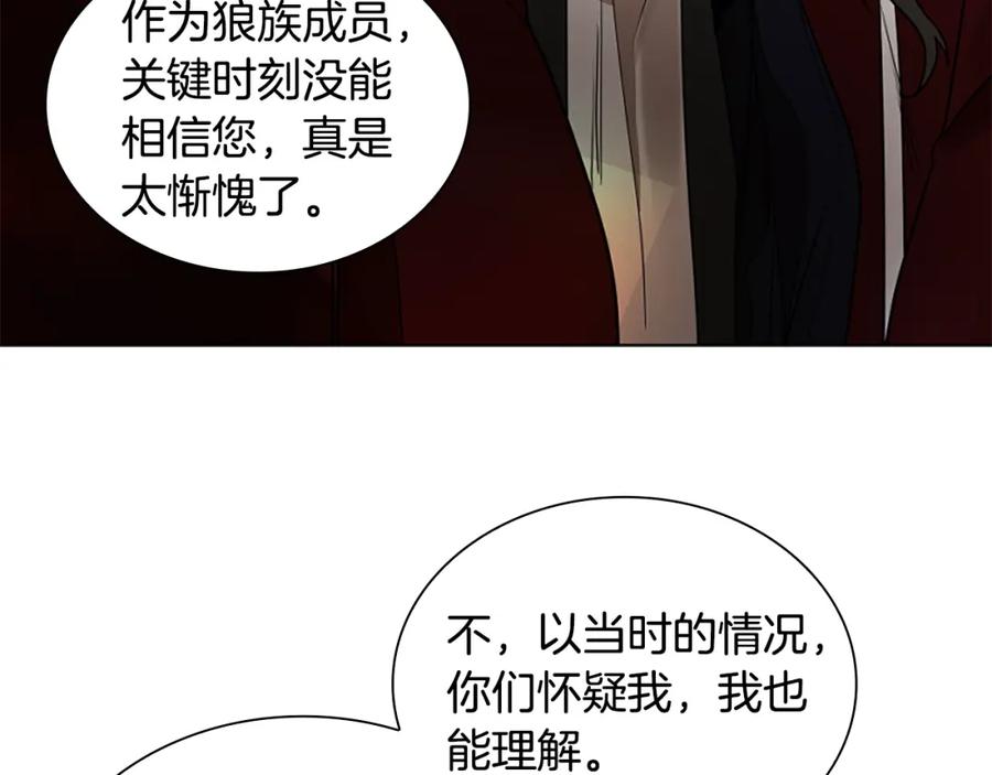 《狐狸的枷锁》番外 第1话 辞职 第146页