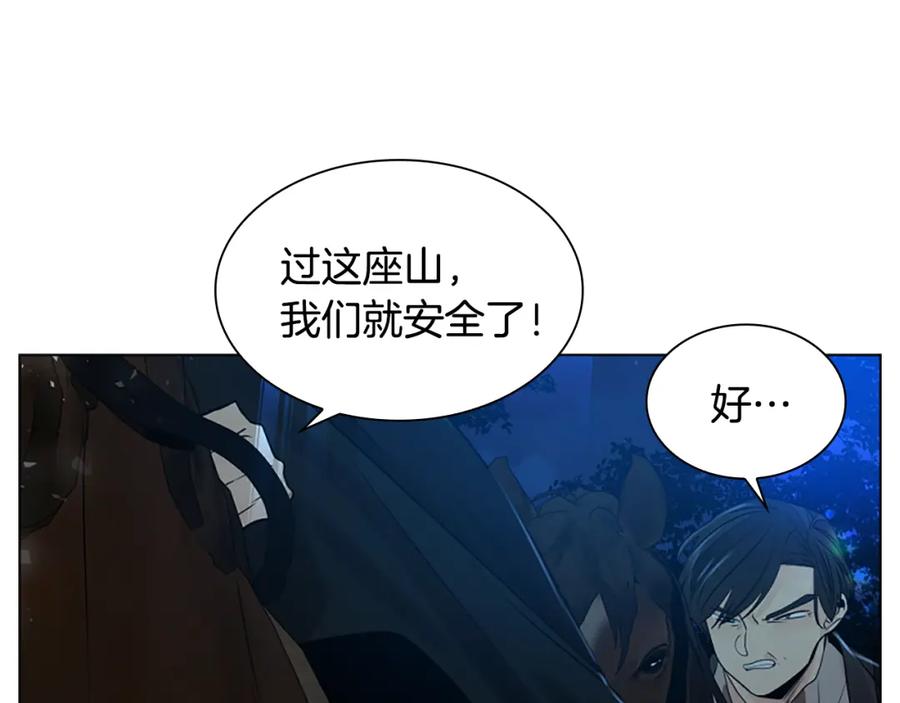 《狐狸的枷锁》番外 第1话 辞职 第75页
