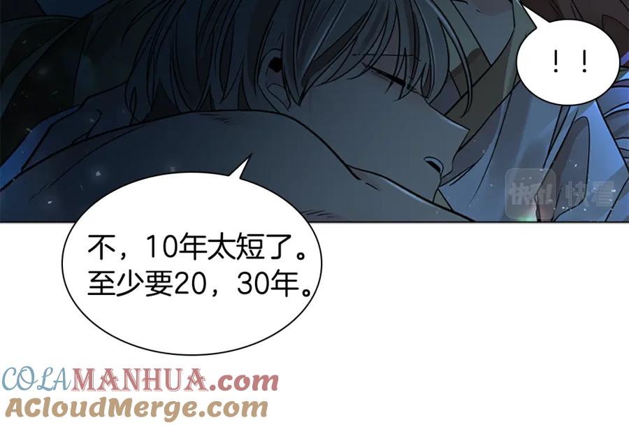 《狐狸的枷锁》番外 第1话 辞职 第133页