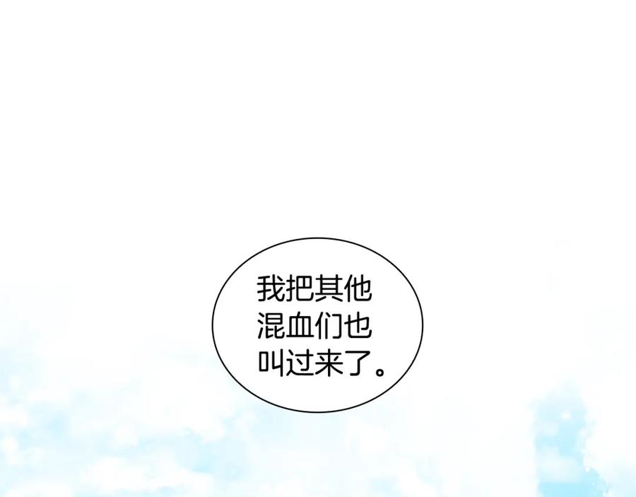 《狐狸的枷锁》番外 第1话 辞职 第31页