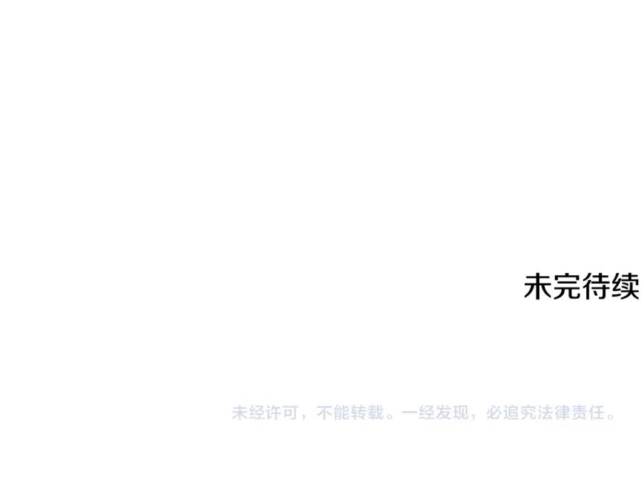 《狐狸的枷锁》番外 第1话 辞职 第166页