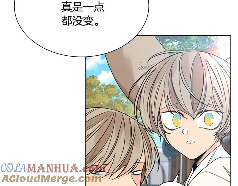 《狐狸的枷锁》番外 第1话 辞职 第21页
