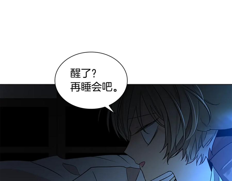 《狐狸的枷锁》番外 第1话 辞职 第119页