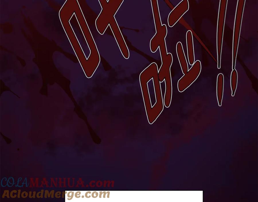 《狐狸的枷锁》番外 第1话 辞职 第105页