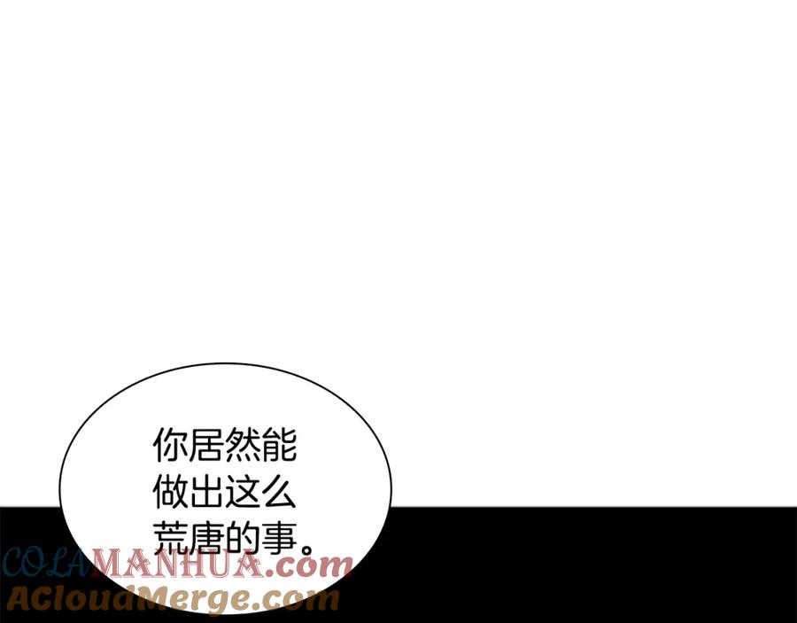 《狐狸的枷锁》番外 第1话 辞职 第45页