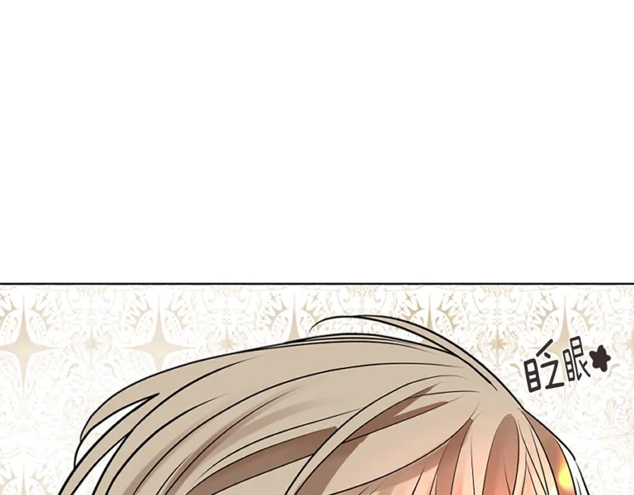 《狐狸的枷锁》番外 第1话 辞职 第160页