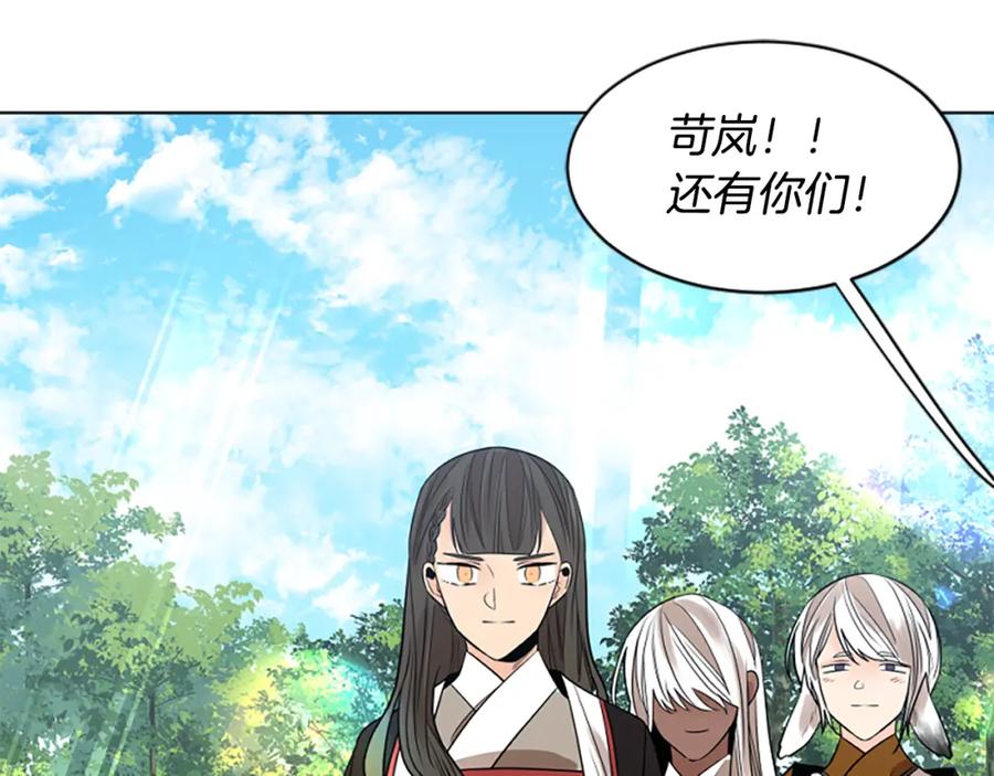 《狐狸的枷锁》番外 第1话 辞职 第23页