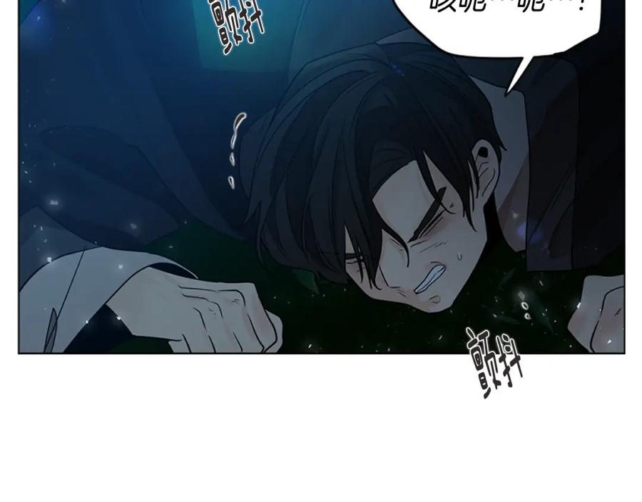 《狐狸的枷锁》番外 第1话 辞职 第88页