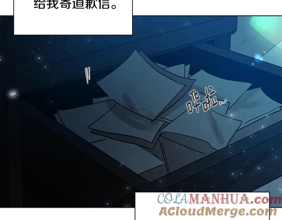《狐狸的枷锁》番外 第1话 辞职 第125页