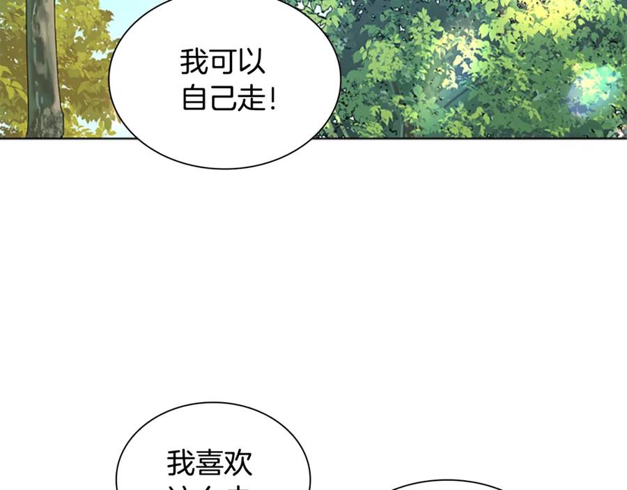 《狐狸的枷锁》番外 第1话 辞职 第18页
