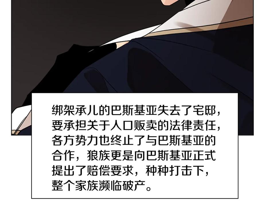 《狐狸的枷锁》番外 第1话 辞职 第40页