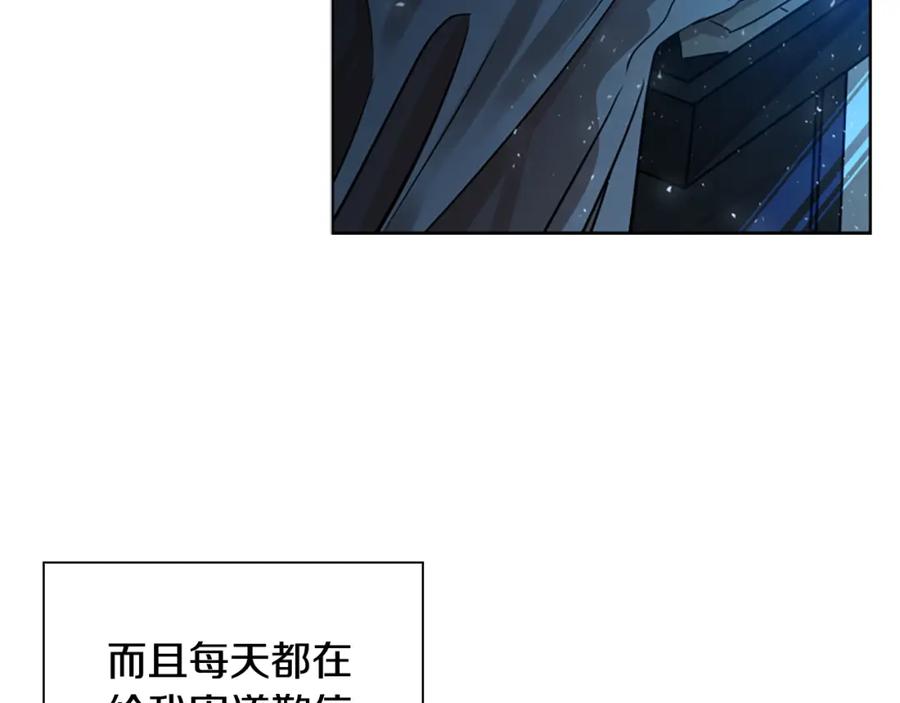 《狐狸的枷锁》番外 第1话 辞职 第124页