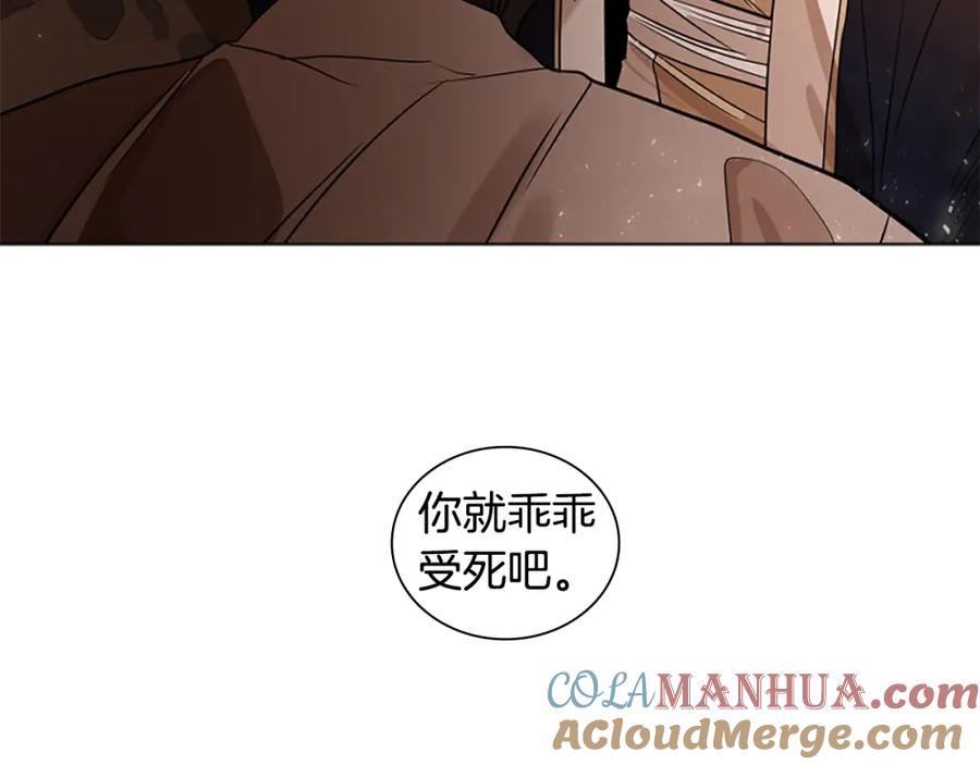 《狐狸的枷锁》番外 第1话 辞职 第53页