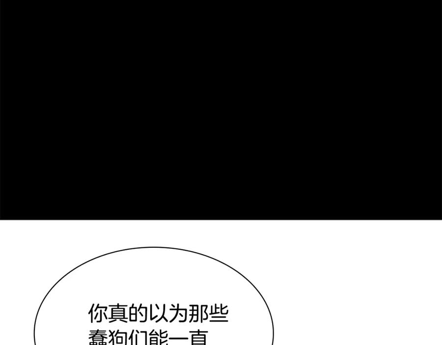 《狐狸的枷锁》番外 第1话 辞职 第46页