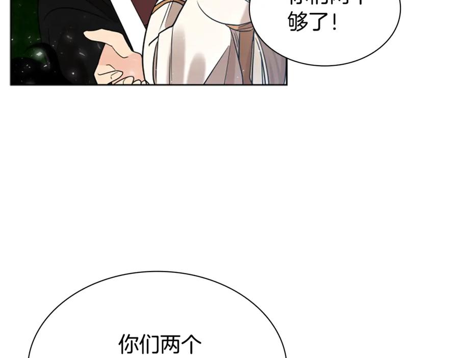 《狐狸的枷锁》番外 第1话 辞职 第20页