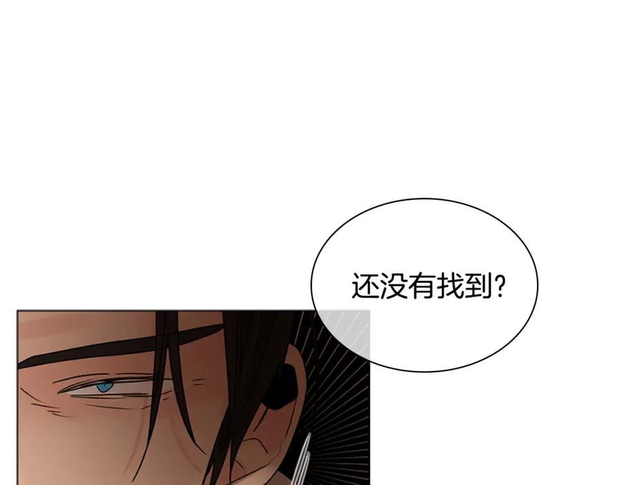 《狐狸的枷锁》番外 第1话 辞职 第54页