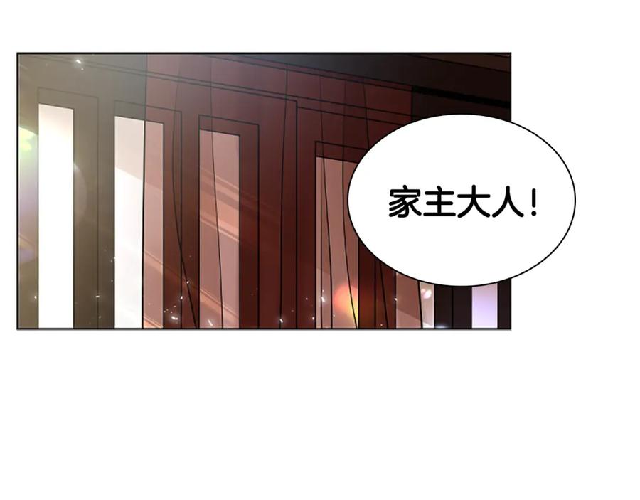《狐狸的枷锁》番外 第1话 辞职 第143页