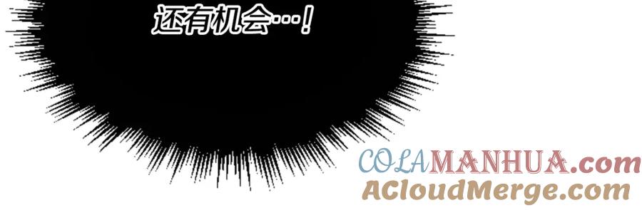 《狐狸的枷锁》番外 第1话 辞职 第61页