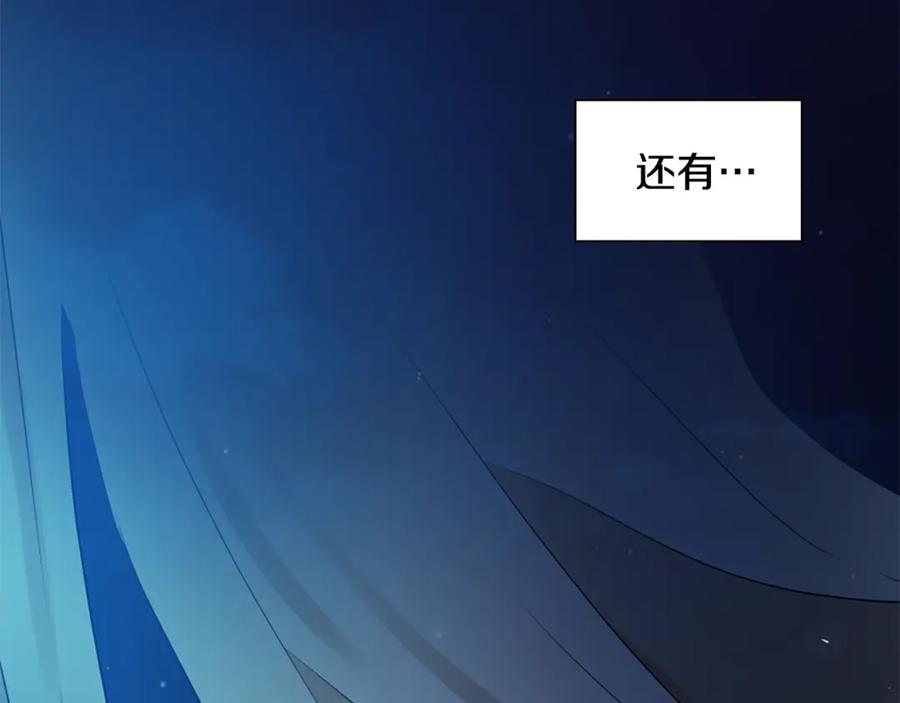 《狐狸的枷锁》番外 第1话 辞职 第108页