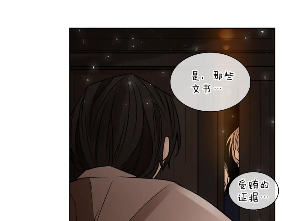 《狐狸的枷锁》番外 第1话 辞职 第56页