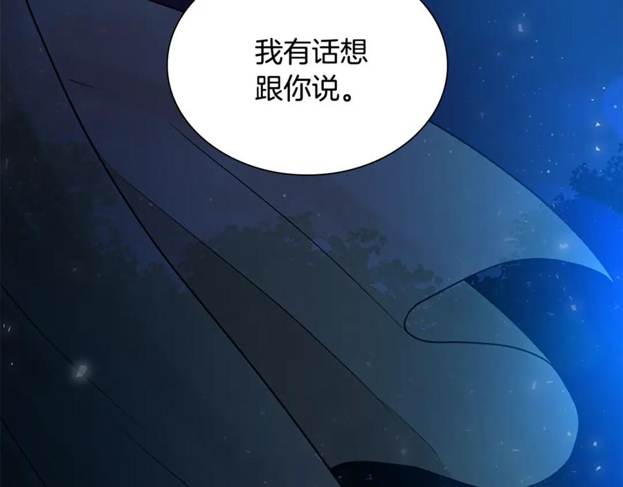 《狐狸的枷锁》番外 第1话 辞职 第140页