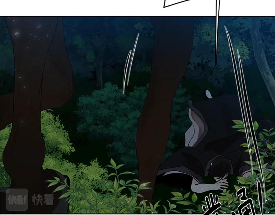 《狐狸的枷锁》番外 第1话 辞职 第86页