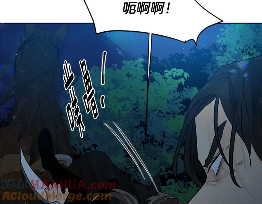 《狐狸的枷锁》番外 第1话 辞职 第81页
