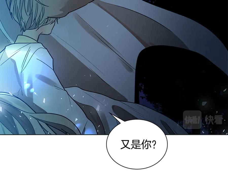 《狐狸的枷锁》番外 第1话 辞职 第110页