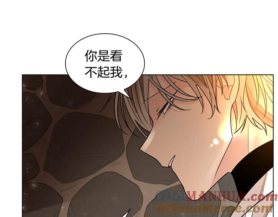 《狐狸的枷锁》番外 第1话 辞职 第49页
