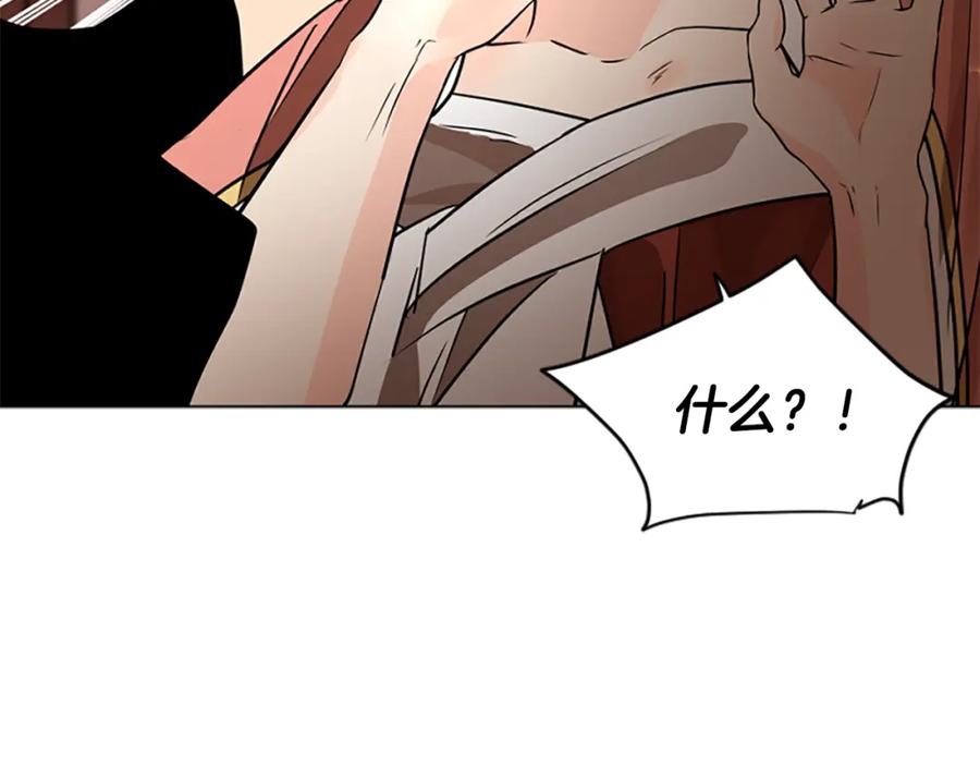 《狐狸的枷锁》番外 第1话 辞职 第156页
