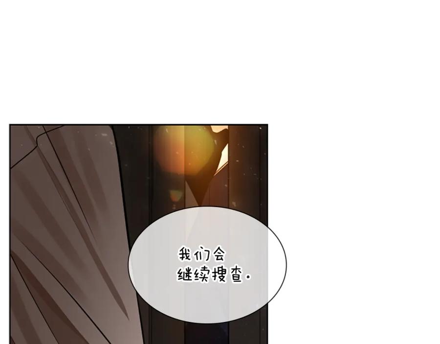 《狐狸的枷锁》番外 第1话 辞职 第62页